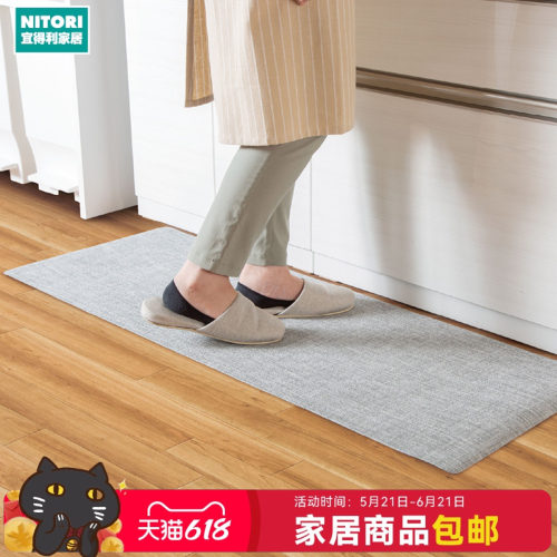 NITORI宜得利家居厨房PVC地垫