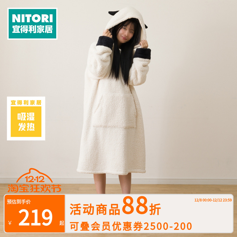 NITORI宜得利家居吸湿发热睡袍