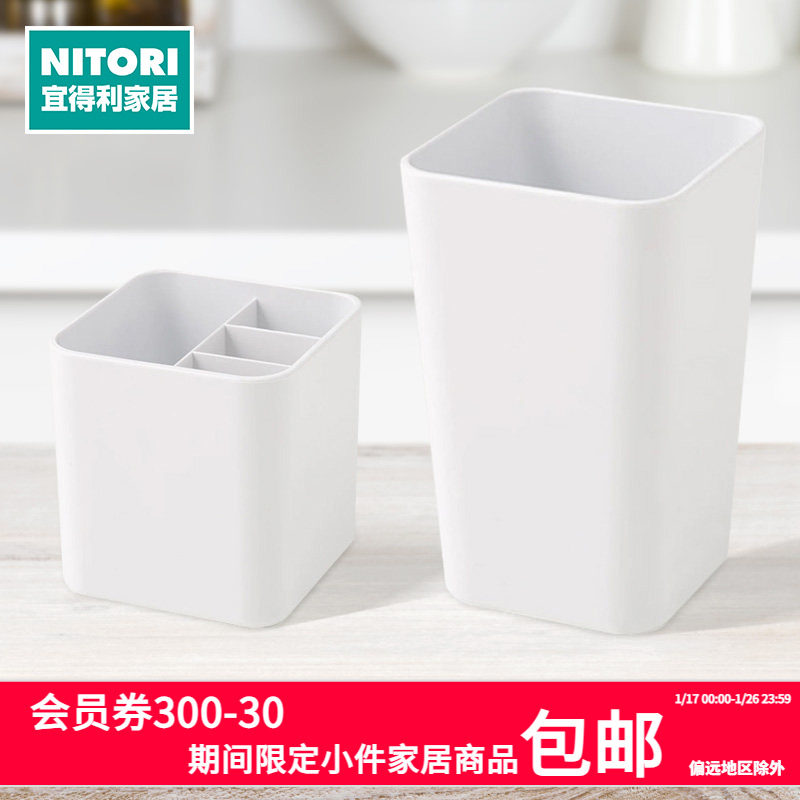 NITORI宜得利家居日式简约收纳盒厨房立式分格收纳WHNBRANC,收纳整理,桌面收纳盒,淘宝优惠券,粉丝福利购,淘宝优惠卷