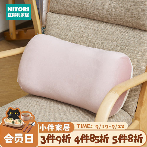 NITORI宜得利家居低反弹腰枕