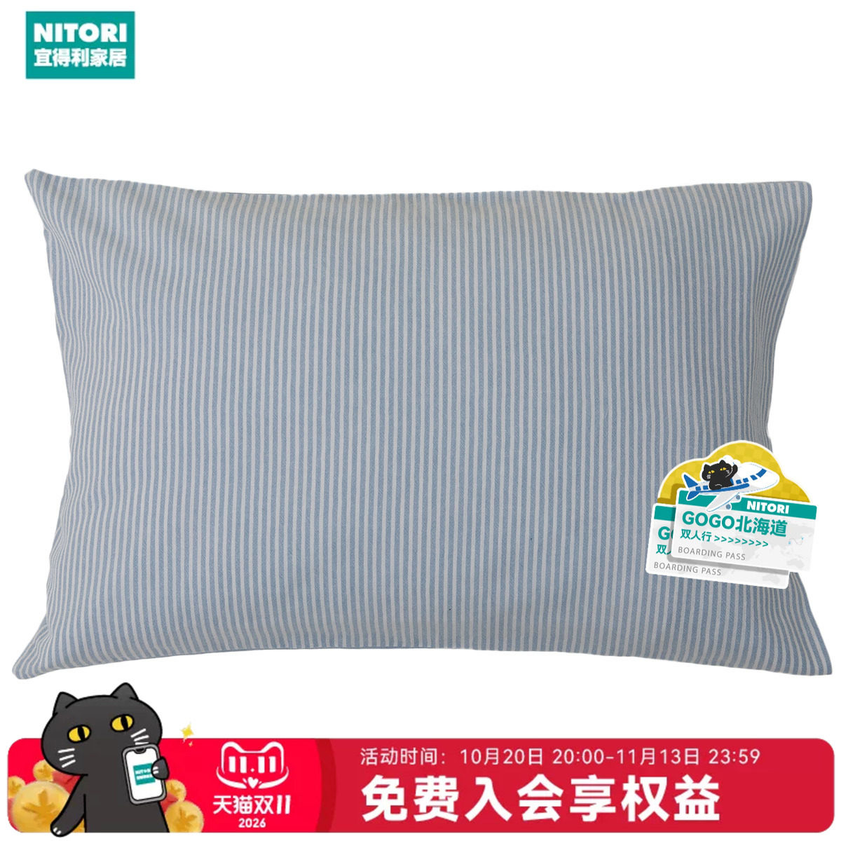 NITORI宜得利家居全棉水洗棉蓝色粉色条纹枕套