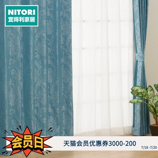 简约卧室布艺窗帘遮光窗帘 NITORI宜得利家居 PK006系列