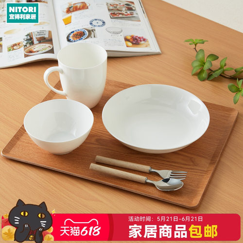 NITORI宜得利家居可机洗防滑托盘