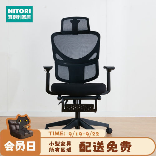 NITORI宜得利家居带脚托工作椅