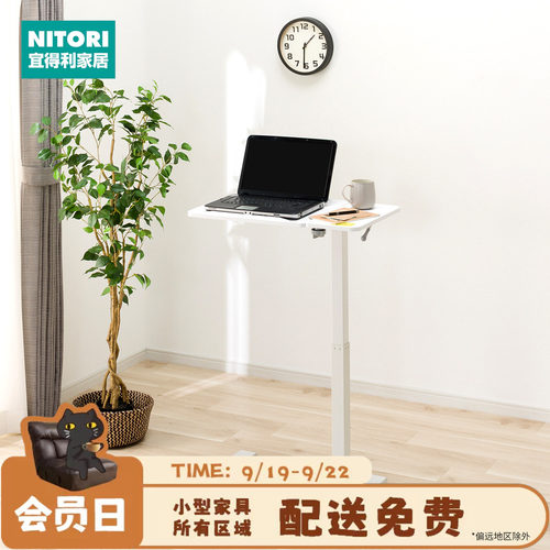 NITORI宜得利家居移动桌子升降桌