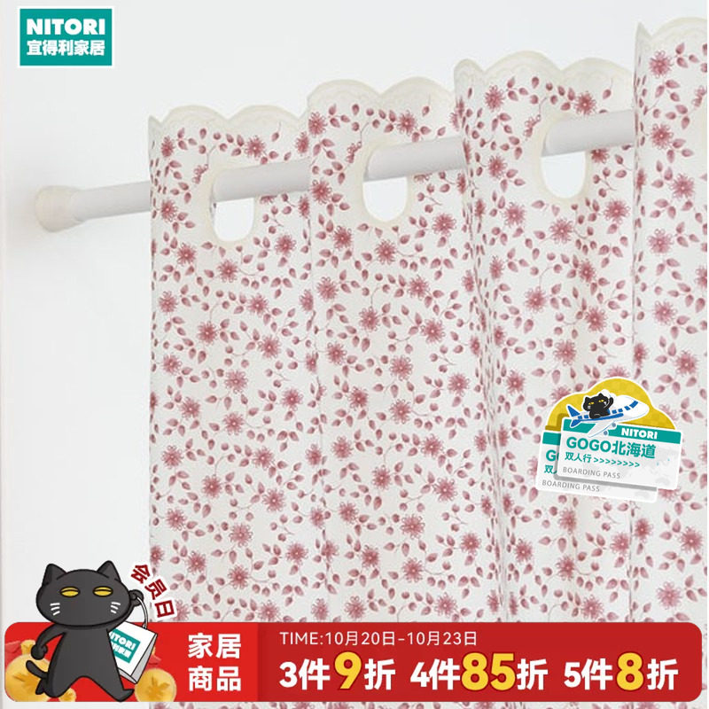 NITORI宜得利家居浴室浴帘撑杆家用卫生间免打孔家用窗帘伸缩杆