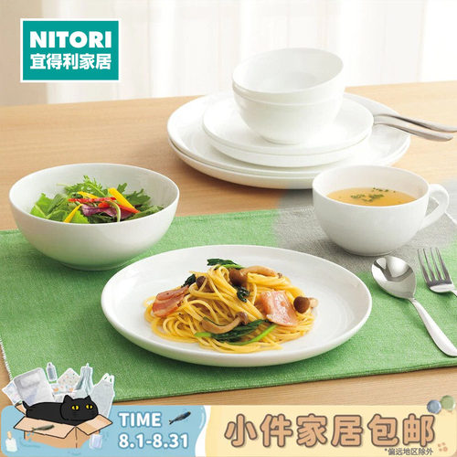 NITORI宜得利家居纯白骨瓷餐具