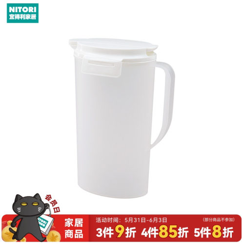 NITORI宜得利家居2L冷水壶