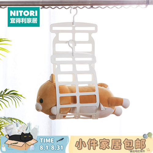 NITORI宜得利家居大固定架晾夹