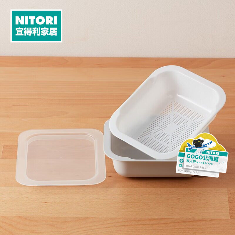 NITORI宜得利家居家用厨房洗水果洗菜盆方形沥水篮套装