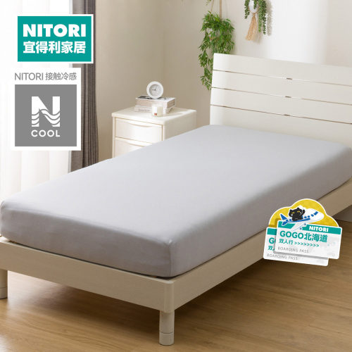 NITORI宜得利家居冷感高弹床笠