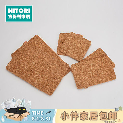 NITORI宜得利家居餐垫隔热垫