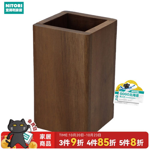 NITORI宜得利家居相思木收纳盒
