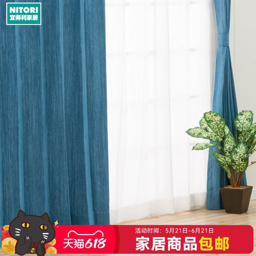 NITORI宜得利家居NT窗帘布里奇