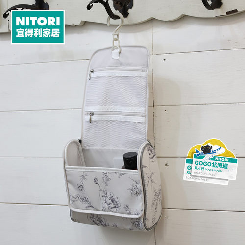 NITORI宜得利家居化妆品收纳包