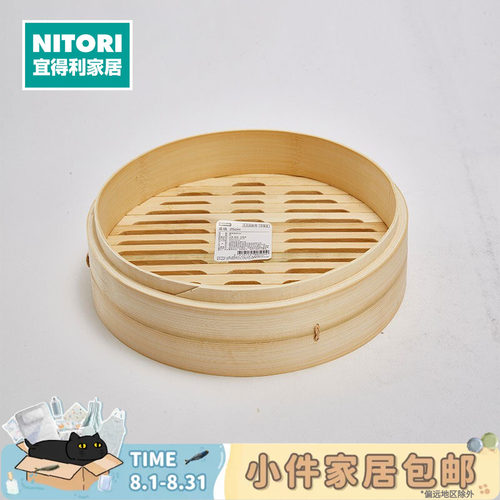 NITORI宜得利家居小蒸笼蒸格