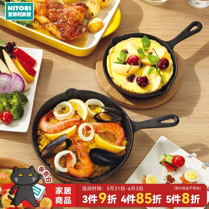 NITORI宜得利家居烘焙盘子披萨盘烤盘家用烘焙煎盘圆形铁盘铸铁锅