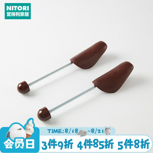 NITORI宜得利家居鞋撑子男士