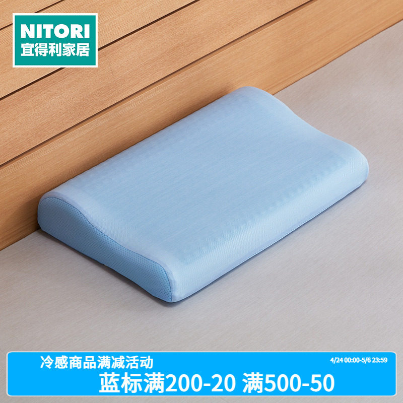 NITORI宜得利家居儿童透气枕套可拆洗记忆海绵儿童凝胶枕
