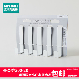 NITORI宜得利家居门后挂钩挂架卧室挂衣架墙上免打孔门后挂钩