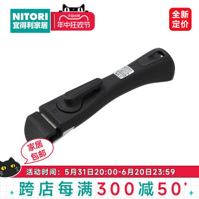 NITORI宜得利家居厨房家用可脱卸手柄TORERU2