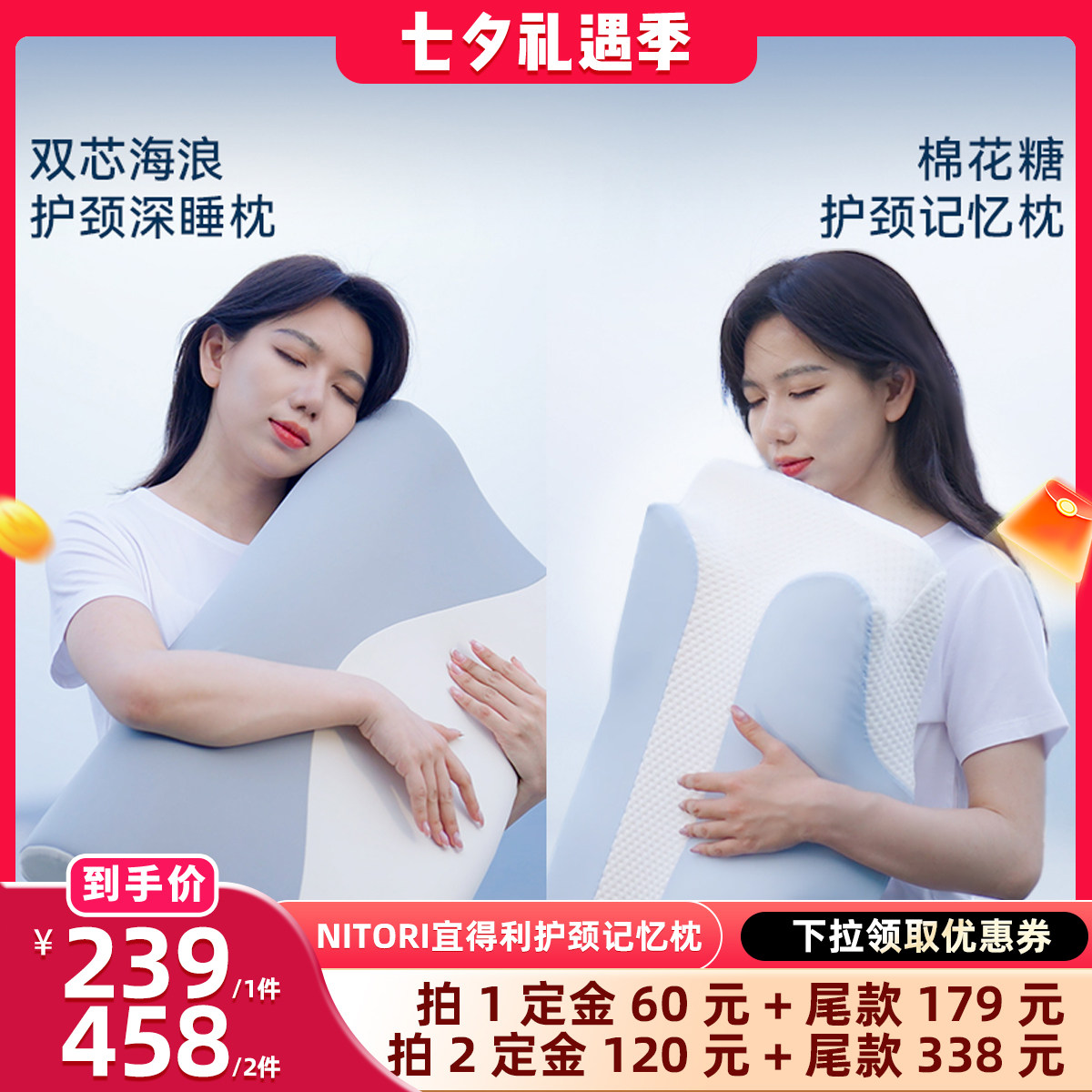 【晁然推荐】NITORI宜得利双芯海浪/棉花糖护颈椎记忆棉枕头枕芯