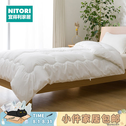 NITORI宜得利家居被褥空调被