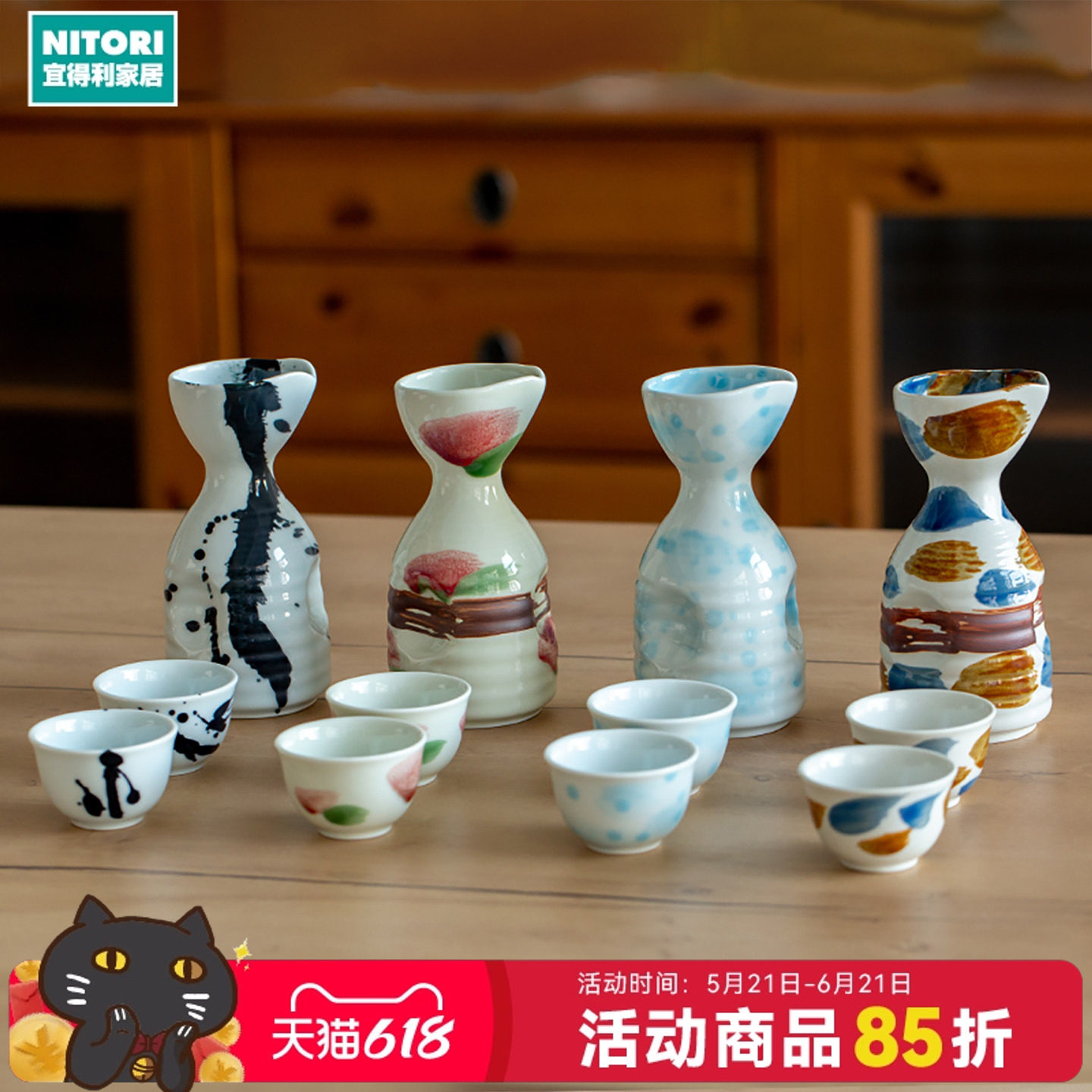 NITORI宜得利家居日本制有谷窑复古酒壶套装和风陶瓷酒器1壶2杯