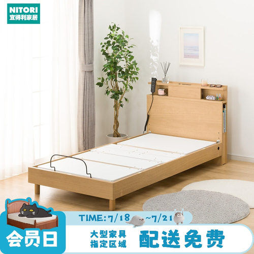 NITORI宜得利家居单人电动床架