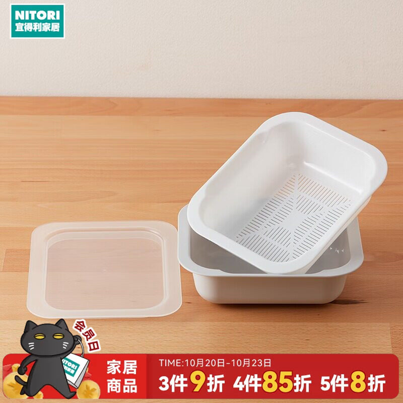 NITORI宜得利家居家用厨房洗水果洗菜盆方形沥水篮套装