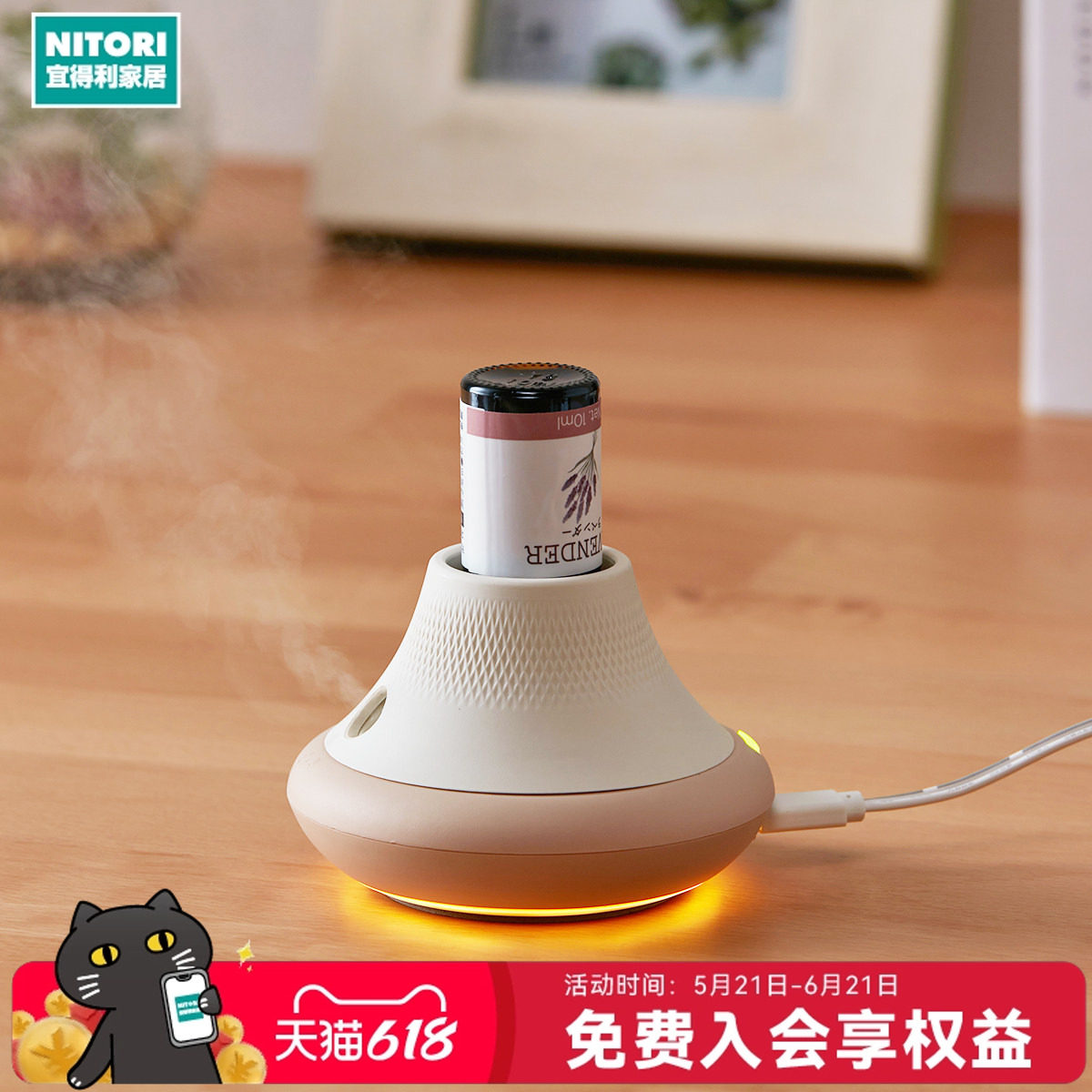 NITORI宜得利家居纯精油无水香薰机自动便携小巧USB纯精油香薰机