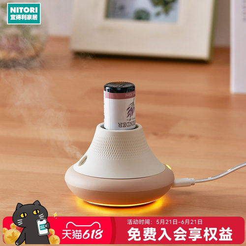 NITORI宜得利家居USB精油香薰机