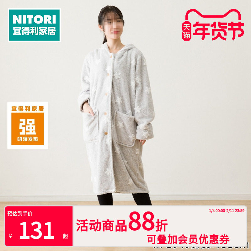 NITORI宜得利家居系扣睡袍法兰绒加长加厚连帽保暖吸湿发热居家服,女士内衣/男士内衣/家居服,睡衣/家居服套装,淘宝优惠券,粉丝福利购,淘宝优惠卷