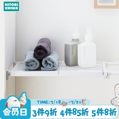 NITORI宜得利家居错层可用置物架