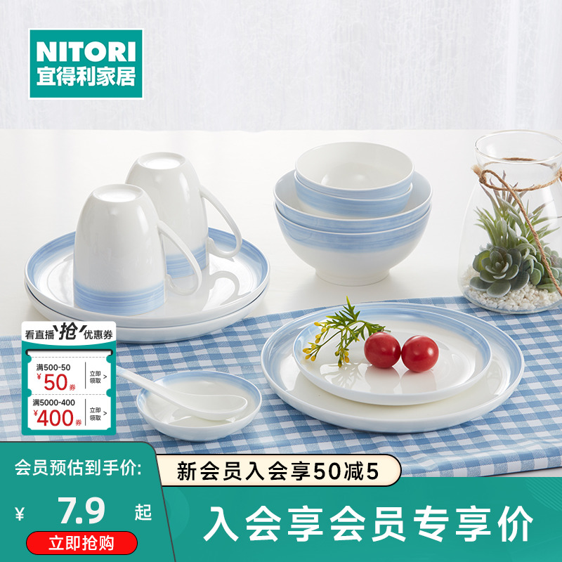 NITORI宜得利家居家用厨房餐具唐山抗菌骨瓷汤匙/马克杯/瓷碗圆盘