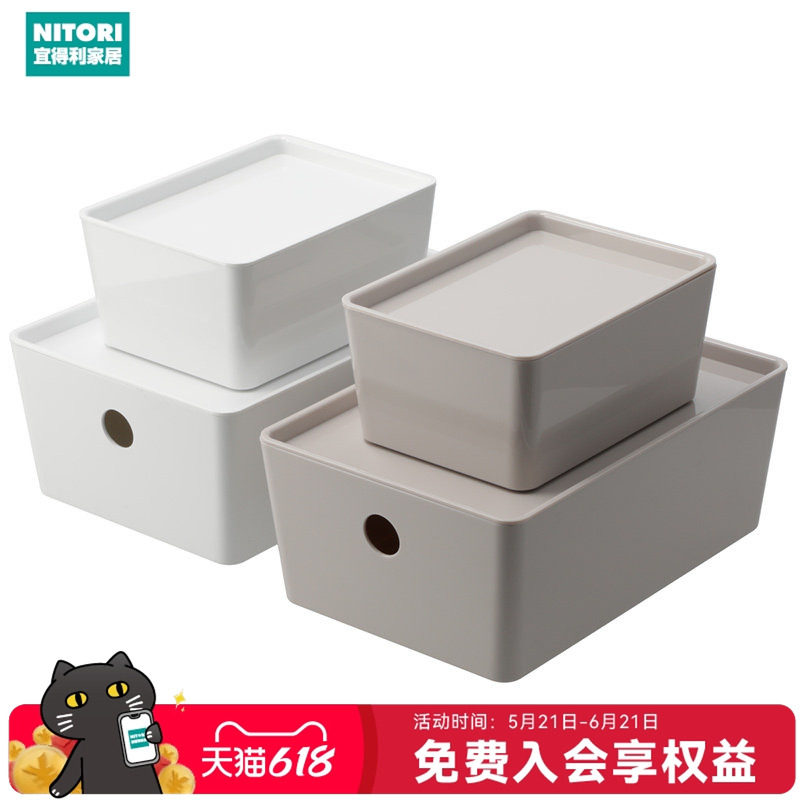 NITORI宜得利家居桌面整理盒子化妆品储物筐家用带盖洗面台收纳盒