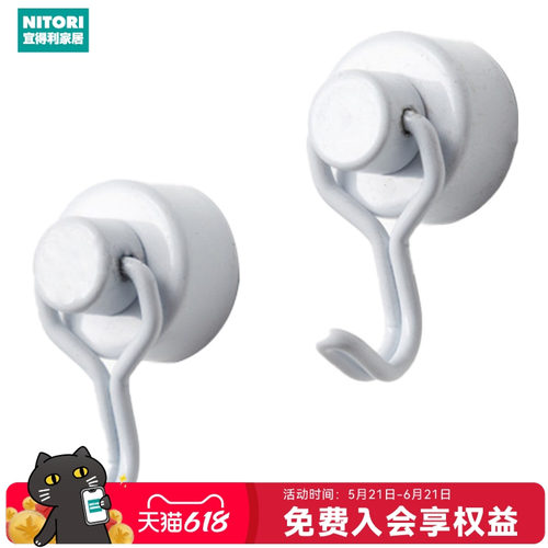 NITORI宜得利家居旋转磁吸挂钩