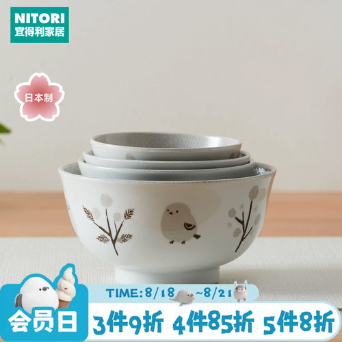 NITORI宜得利家居小肥啾餐具饭碗