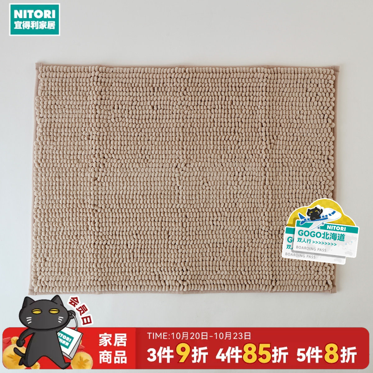 NITORI宜得利家居雪尼尔浴室地垫卫生间吸水地巾脚垫厕所门口垫