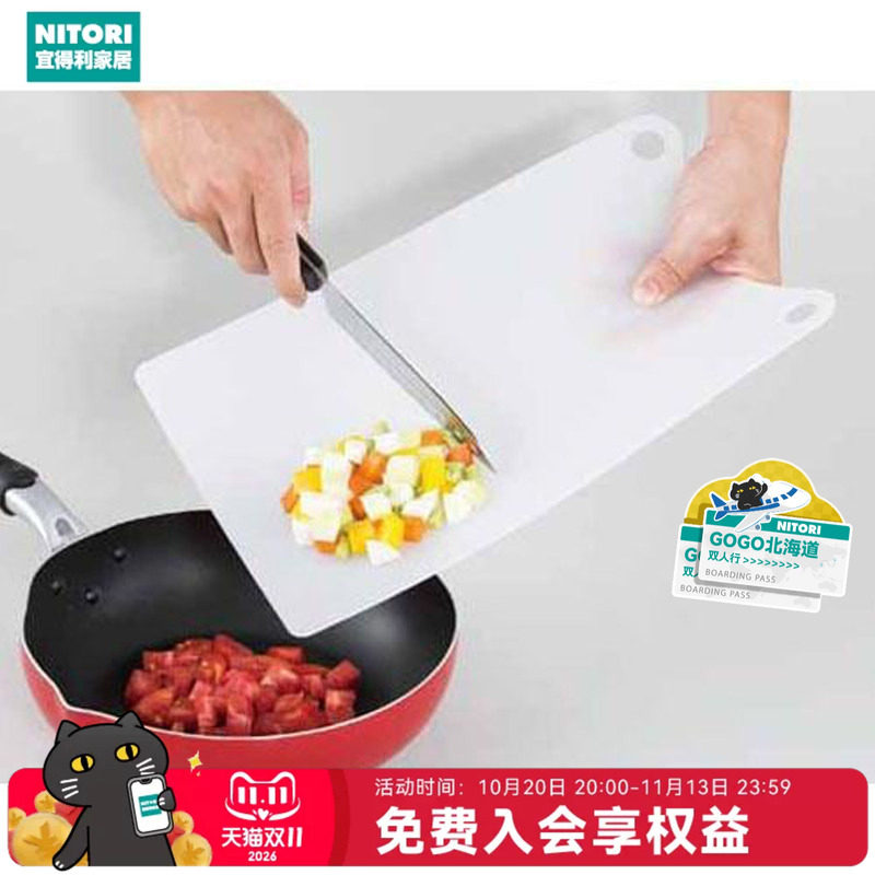 NITORI宜得利家居薄款软菜板可弯曲切菜板黑色白色砧板 薄菜板