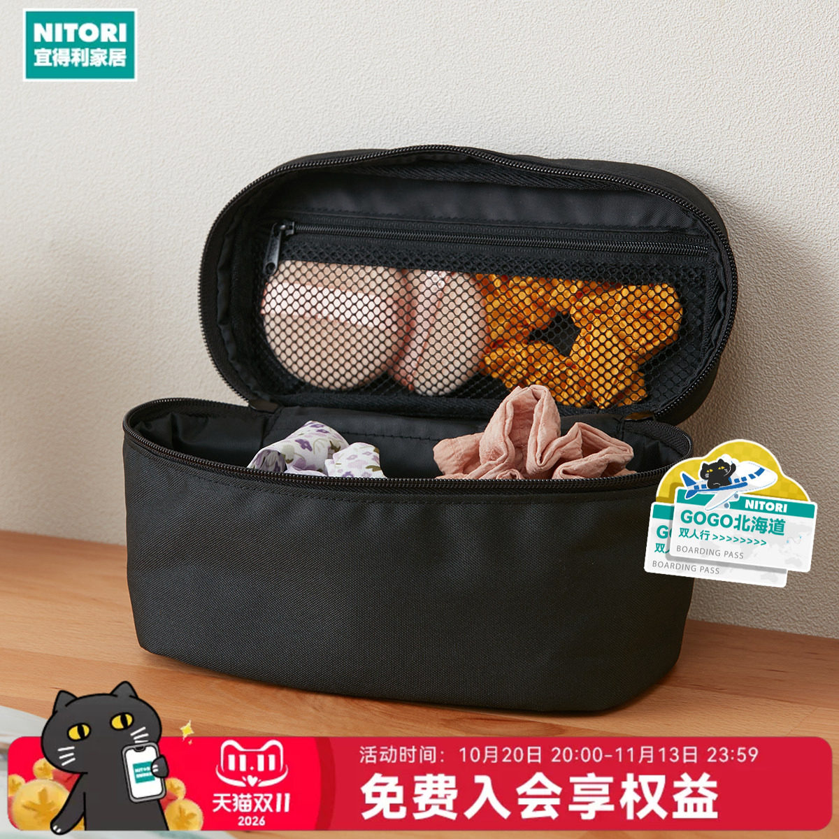 NITORI宜得利家居化妆包便携旅行收纳包袋洗漱包吊挂式小包可悬挂
