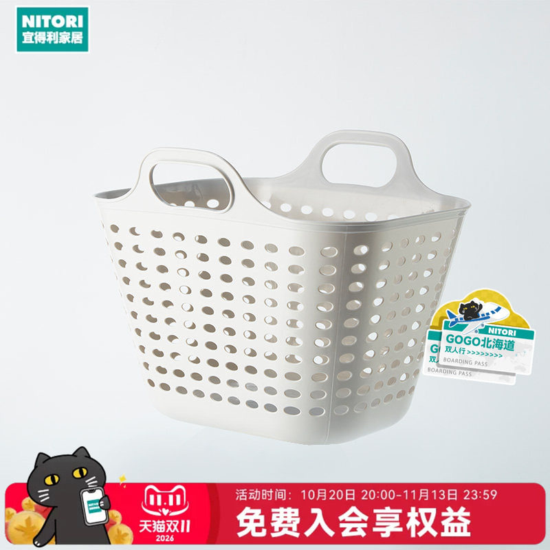 NITORI宜得利家居脏衣篓家用大号装衣服篮子收纳脏衣篮衣篓洗衣篮
