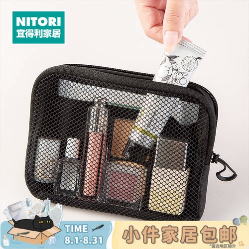 NITORI宜得利家居便携收纳包