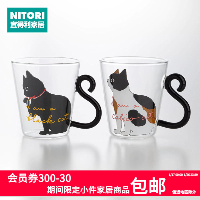 NITORI宜得利家居创意透明玻璃杯牛奶杯咖啡杯水杯耐热透明马克杯,餐饮具,玻璃杯,淘宝优惠券,粉丝福利购,淘宝优惠卷
