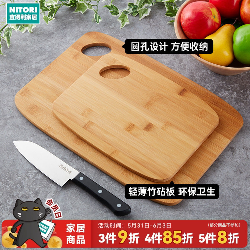 NITORI宜得利家居厨房用竹制切菜板案板家用轻薄竹砧板2030