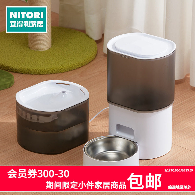 NITORI宜得利家居 宠物自动喂食喂水器套装 USB款,宠物/宠物食品及用品,宠物智能喂食器,淘宝优惠券,粉丝福利购,淘宝优惠卷
