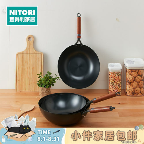 NITORI宜得利家居电磁燃气通用锅
