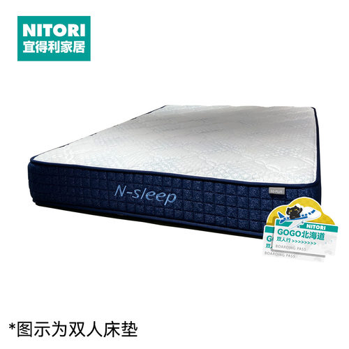 NITORI宜得利家居独立弹簧床垫