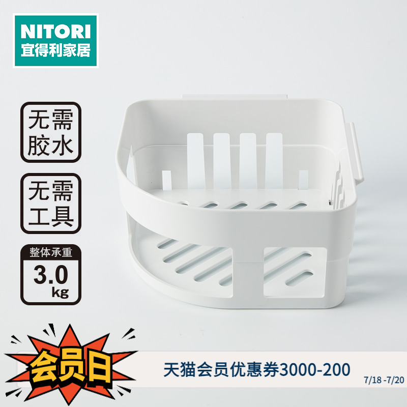 日本NITORI宜得利浴室置物无痕