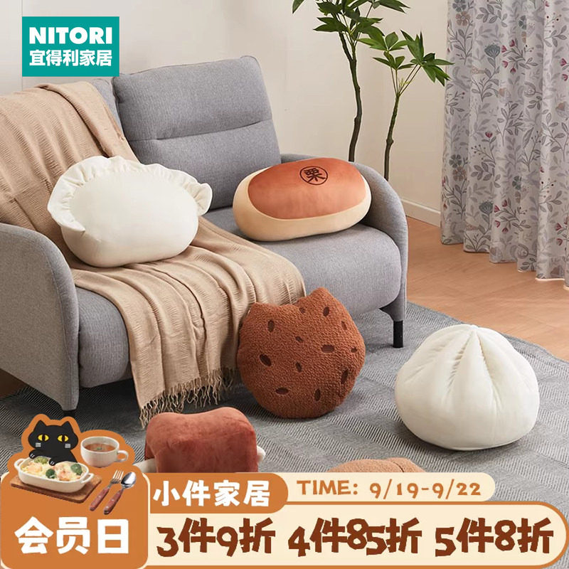 NITORI宜得利可爱玩偶沙发飘窗装饰香蕉床头靠枕垫包子抱枕腰靠